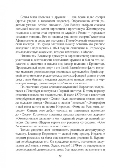 Юрий Осипов: Золотое сечение. Рядом с великими