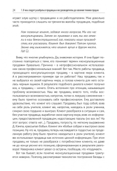 Антон Кожемяко: Эра умных продаж на рынке B2B