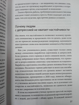 Найлинь Яо: Все мои ментальные демоны. Научно доказанные способы борьбы с депрессией, бессонницей, СДВГ