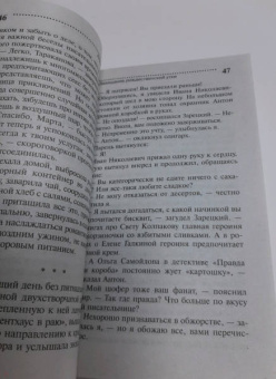 Дарья Донцова: Завещание рождественской утки