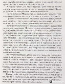 Владимир Кунин: Мика и Альфред. Ночь с Ангелом. Ты мне только пиши...