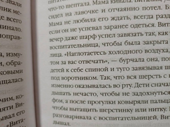Маша Трауб: Посмотри на меня