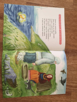 Александр Пушкин: Сказка о рыбаке и рыбке