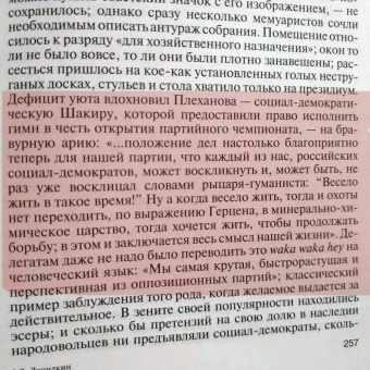 Лев Данилкин: Ленин. Пантократор солнечных пылинок