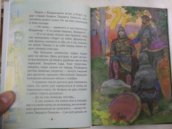 Наталья Иртенина: Мономах страж земли Русской