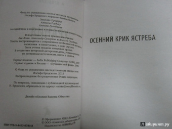 Иосиф Бродский: Урания. Стихотворения