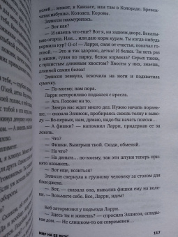 Филип Дик: Золотой человек