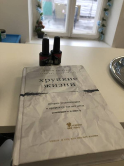 Стивен Уэстаби: Хрупкие жизни. Истории кардиохирурга о профессии, где нет места сомнениям и страху
