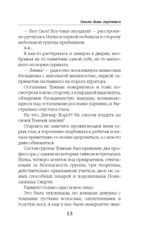 Маргарита Блинова: Опасно быть студентом
