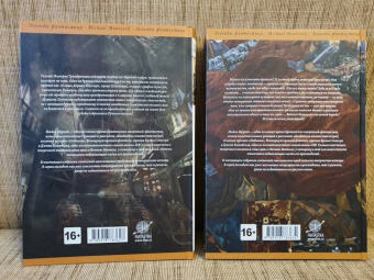 Майкл Муркок: История Рунного посоха. Хроники замка Брасс. Комлект из 2 книг