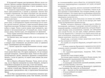 Эдуард Хруцкий: Полицейский