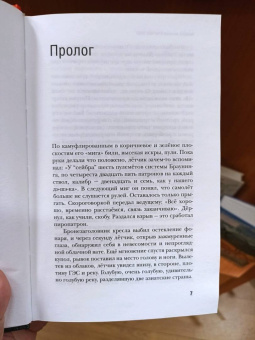 Василий Авченко: Красное небо. Невыдуманные истории о земле, огне и человеке летающем