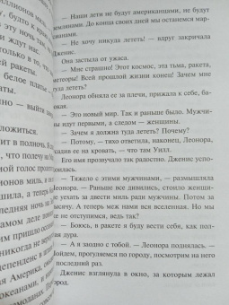 Рэй Брэдбери: Золотые яблоки Солнца