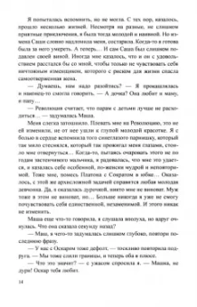 Инна Балтийская: Малышка больше не споет