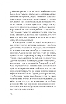 Ролло Мэй: Человек в поисках себя