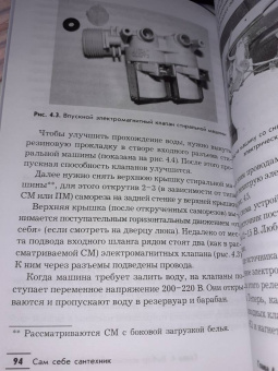 Андрей Кашкаров: Сам себе сантехник. Сантехнические дачные коммуникации