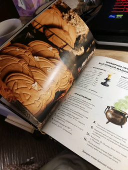 Татьяна Андреева: Мистер Вечный Канун. Поваренная книга для Хэллоуина