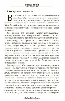 Ануров, Маслова: Архетип счастья