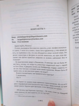 Ирвин Уэлш: Сексуальная жизнь сиамских близнецов