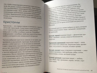 Карен Фрезье: Исцеляющая сила энергии. Простые практики, чтобы вернуть здоровье телу, разуму и Духу