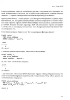 Евгений Моргунов: PostgreSQL. Основы языка SQL. Учебное пособие