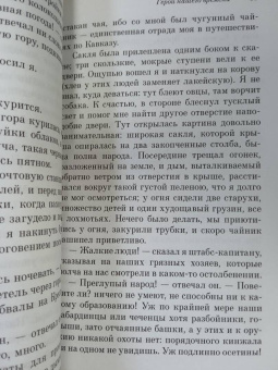 Михаил Лермонтов: Герой нашего времени