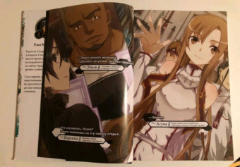 Рэки Кавахара: Sword Art Online. Том 1. Айнкрад