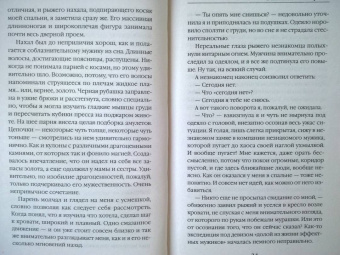 Анна Одувалова: В активном поиске дракона