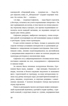 Александр Пелевин: Калинова Яма