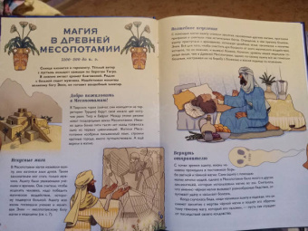 Мэтт Ральфс: История магии c древнейших времен и до наших дней