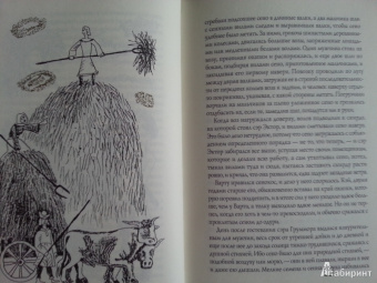 Теренс Уайт: Король былого и грядущего. Меч в камне. Царица воздуха и тьмы