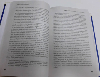 Джаред Даймонд: Кризис