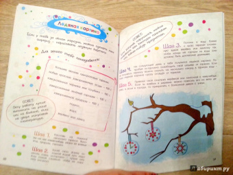 Новогодняя книга игр