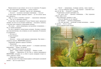 Анна Зенькова: Принцесса Хочулия