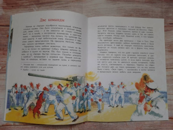 Дина Арсеньева: Аврора. Крейсер номер один