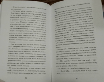 Мелинда Солсбери: Что скрывает прилив