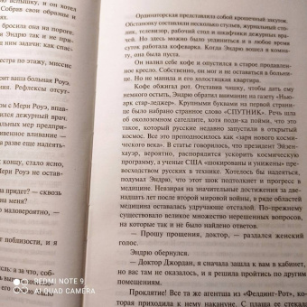 Артур Хейли: Сильнодействующее лекарство