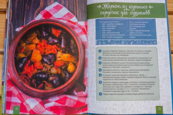 Анастасия Дарий: Лучшие блюда из курицы и потрошков. Жарим, тушим, варим, запекаем