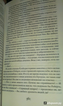 Теодор Драйзер: Американская трагедия