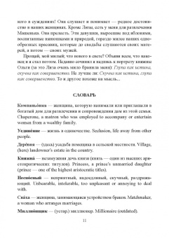 Такташова, Такташов, Самохина: Дар речи. Произведения русских писателей XIX-XX веков с комментариями и заданиями