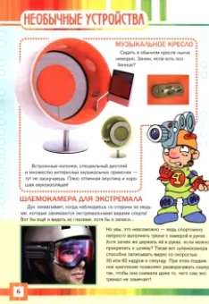 Татьяна Клапчук: Чудеса прогресса