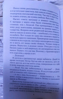 Ольга Валентеева: С любовью, теща!