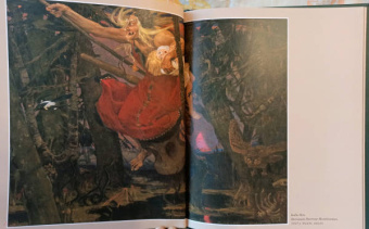 Жуковский, Афанасьев: Русские сказки. Художник Виктор Васнецов