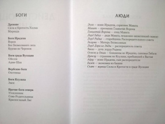 Энн Леки: Башня Ворона