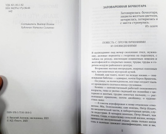 Василий Аксенов: Жаль, что вас не было с нами. Повести и рассказы