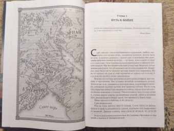 Майкл Салливан: Эра войны. Эра легенд