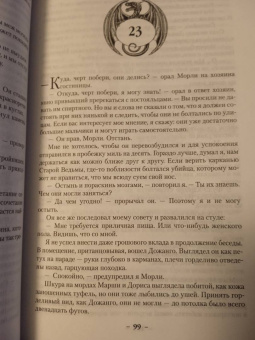 Глен Кук: Сладкозвучный серебряный блюз. Золотые сердца с червоточинкой. Холодные медные слезы