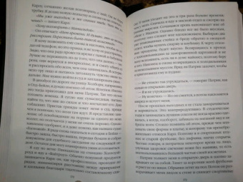 Гарриет Тайс: Кровавый апельсин