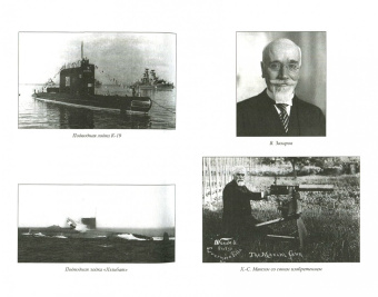 Анатолий Бернацкий: Шпионские уловки