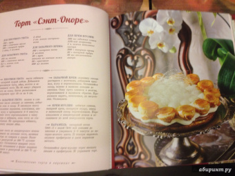 Александр Селезнев: Классические торты и пирожные